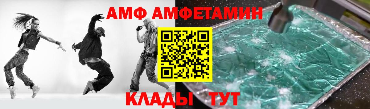 Amphetamine 97% Чайковский