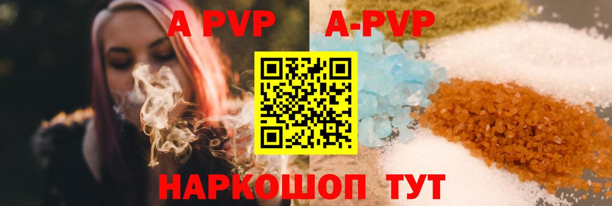 A PVP крисы CK  Alpha PVP  дарнет шоп  Чайковский  A-PVP крисы CK  Вход с VPN 