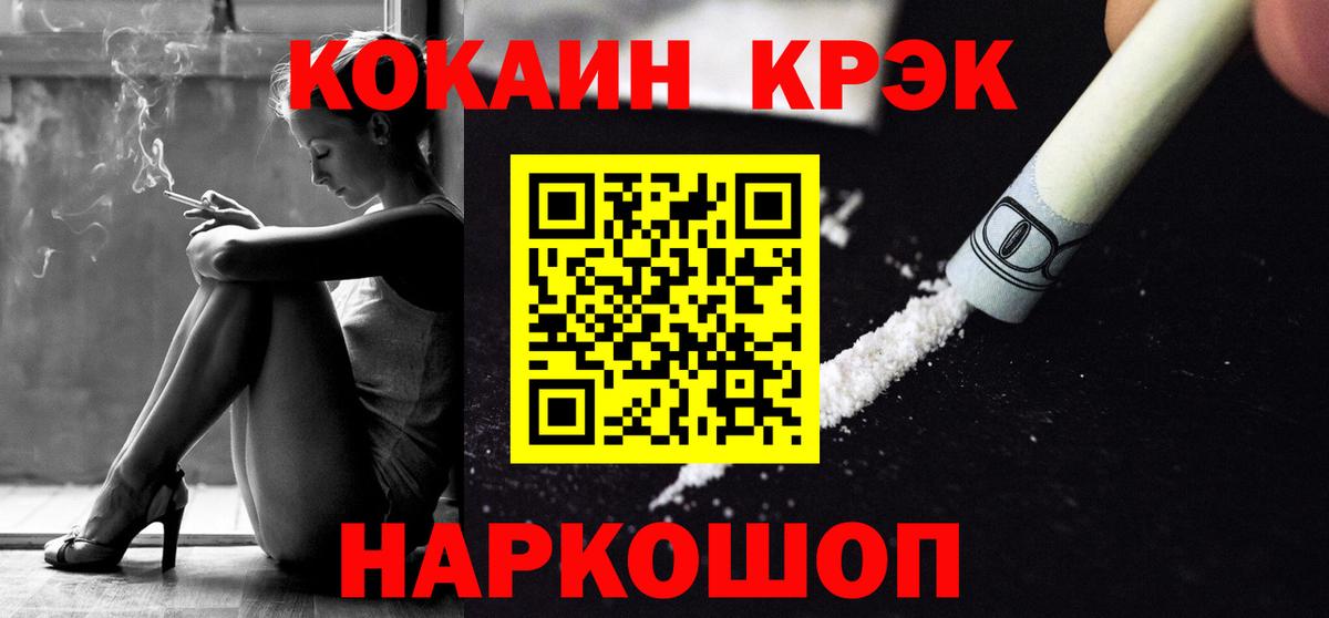 Cocaine Fish Scale Чайковский