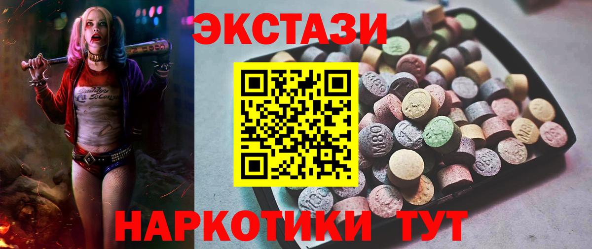 ЭКСТАЗИ  ЭКСТАЗИ VHQ  Вход с VPN  Чайковский  Экстази таблы 