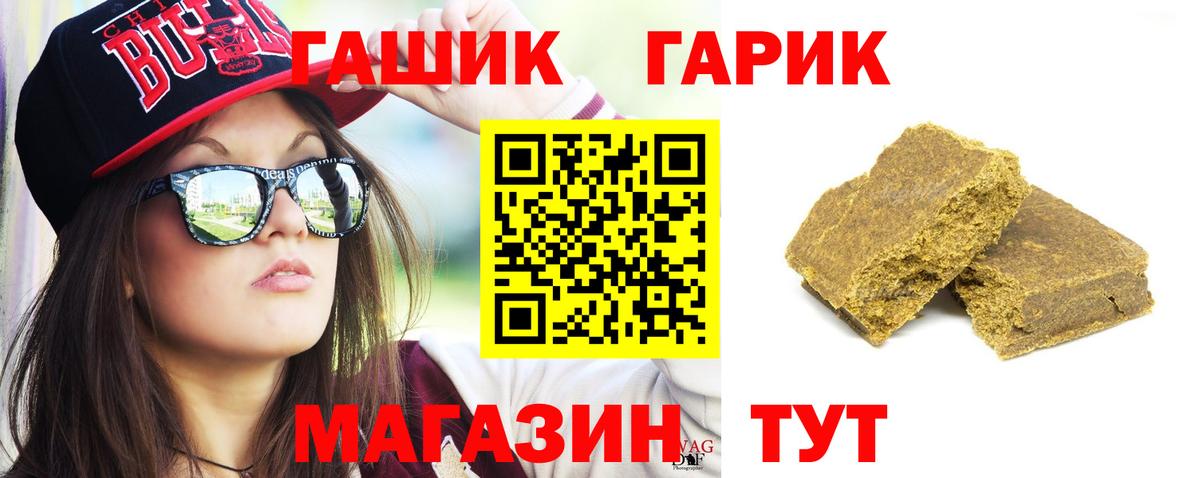 ГАШИШ 40% ТГК Чайковский