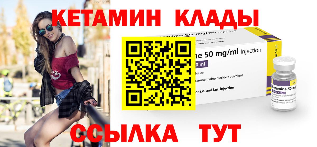 Кетамин ketamine  Кетамин ketamine  Чайковский  Вход с VPN 