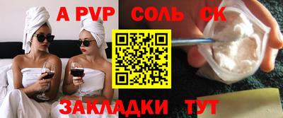 спайс Жуковский