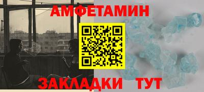 метамфетамин Заволжье