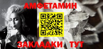 метамфетамин Заволжье