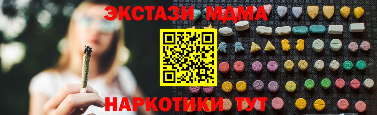 MDMA кристаллы  MDMA crystal  Чайковский  Вход с VPN 
