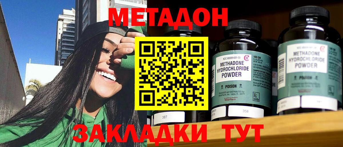 Чайковский  Метадон мёд  Вход с VPN 