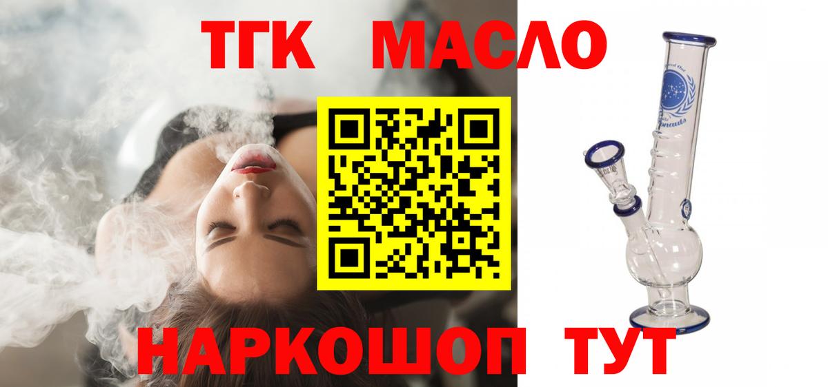 Дистиллят ТГК Wax Чайковский